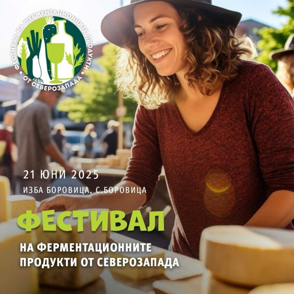 Фестивал на ферментационните продукти за десети път в изба Боровица