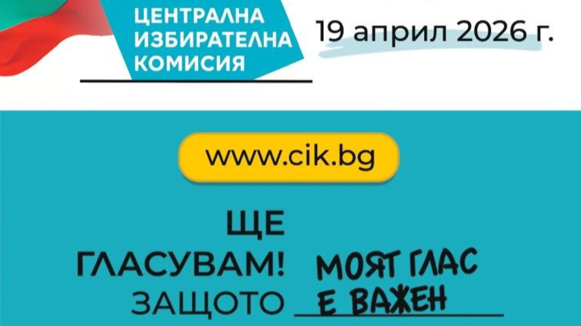 Над половин милион бюлетини за изборите пристигат в Пловдив