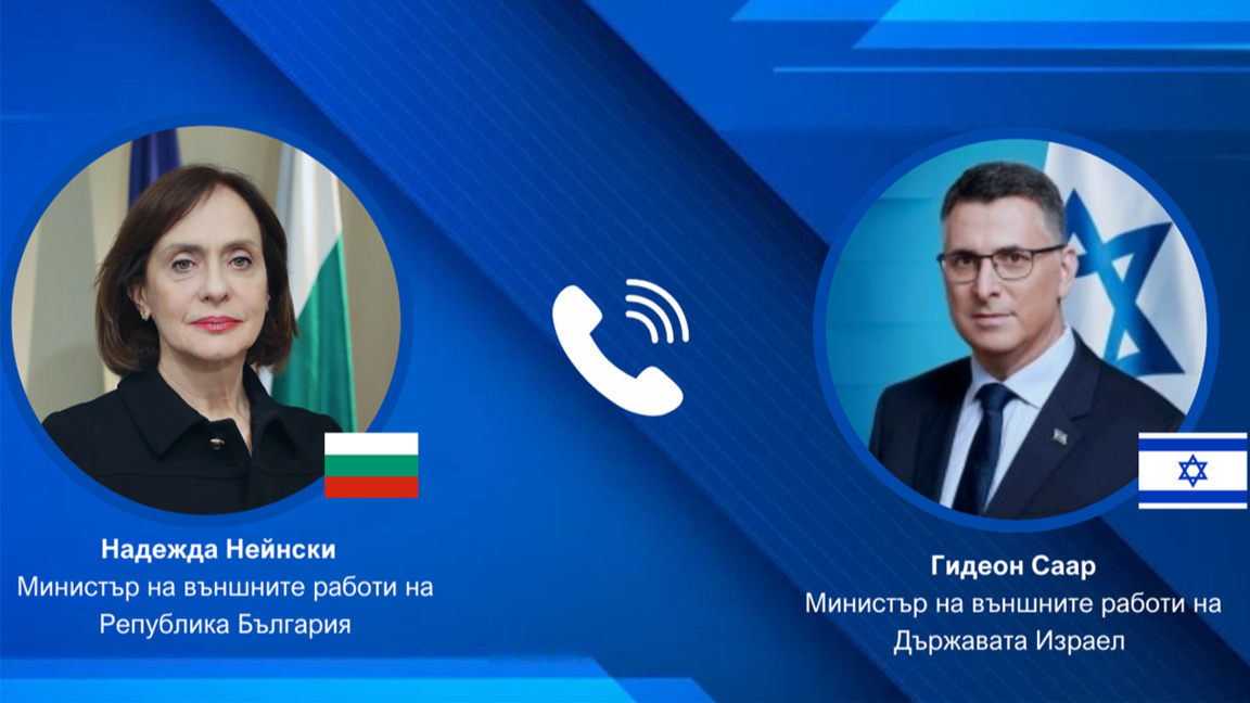 Шефови дипломатија Бугарске и Израела разговарали телефоном