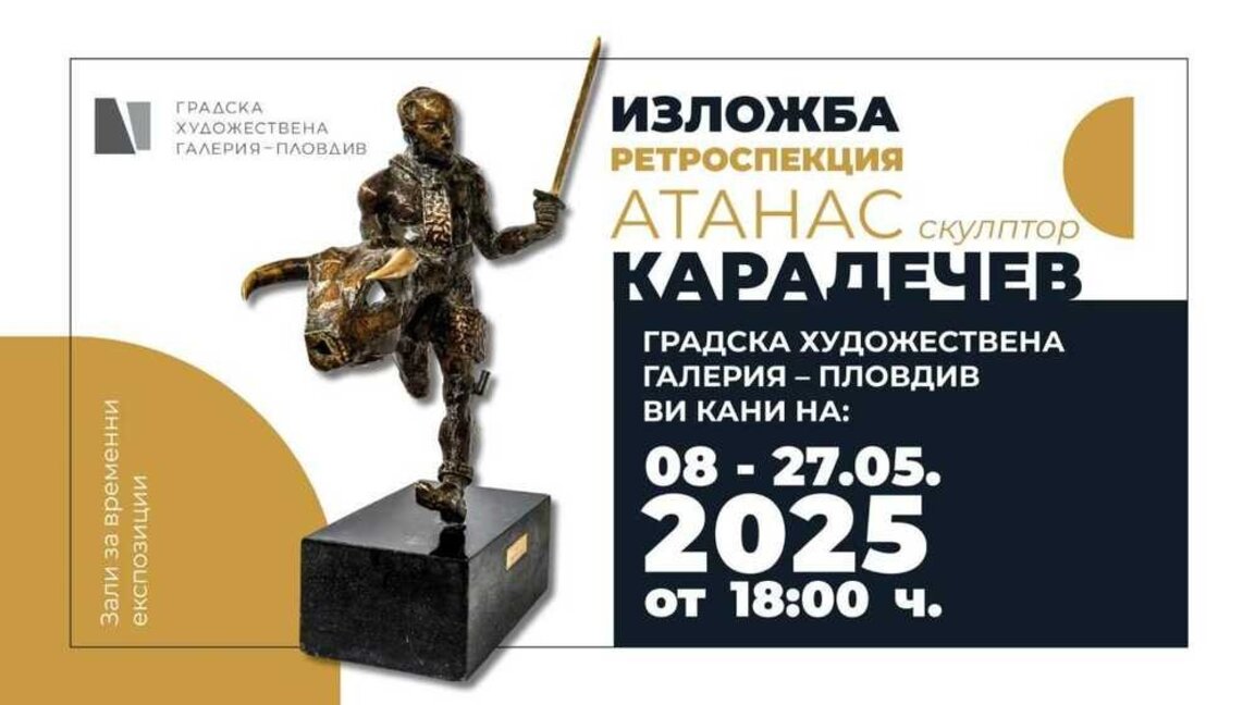 Атанас Карадечев с нова изложба в ГХГ