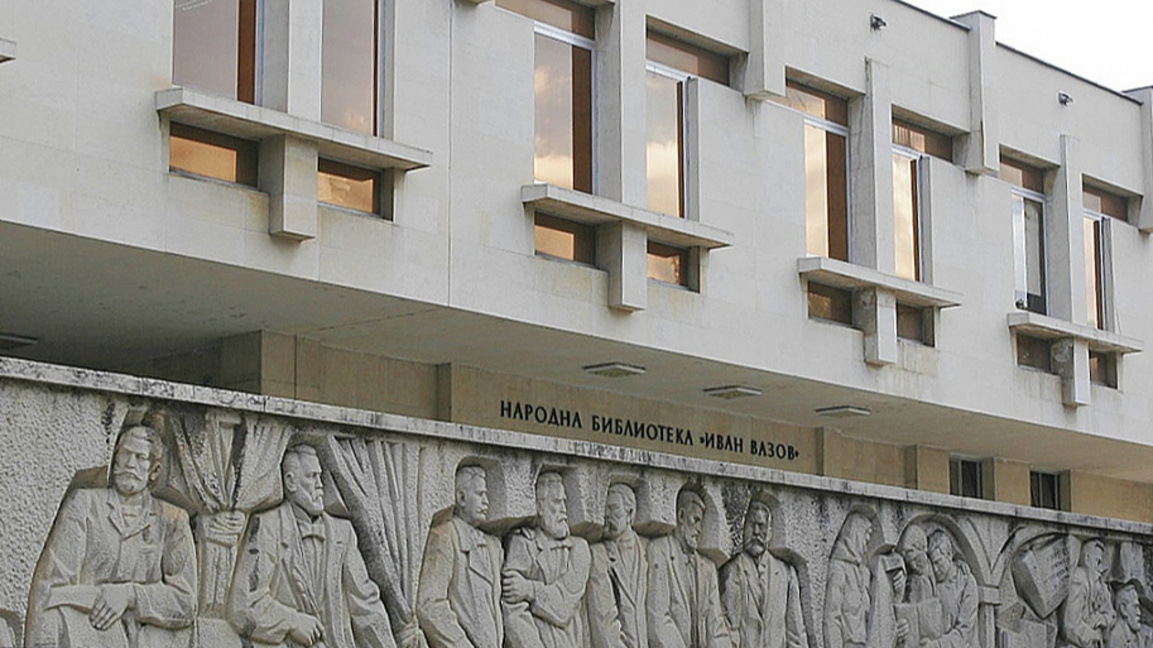 НБ ‘‘Иван Вазов“започва проект „Памет и град: Живото наследство на Пловдив“