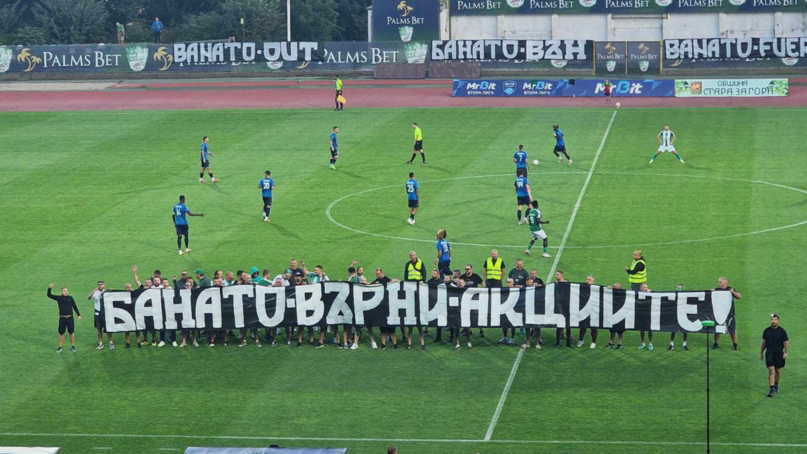 Труден успех за „Берое“, феновете с ясно предупреждение към Банато