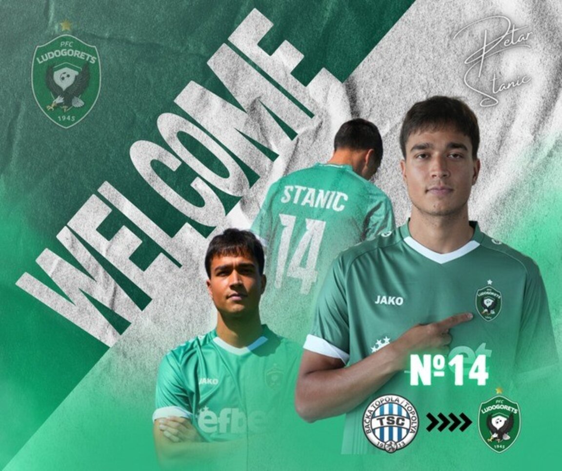 Лудогорец привлече Петър Станич