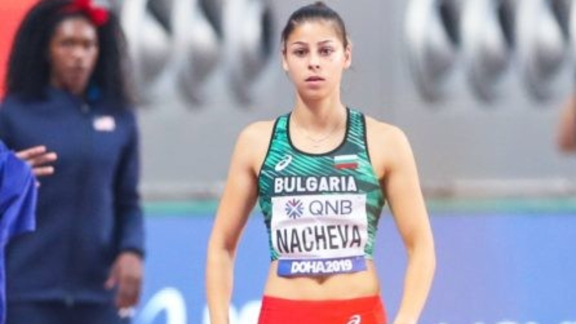 Александра Начева