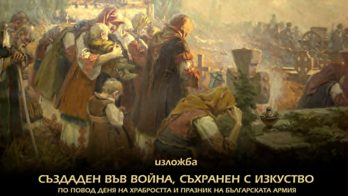 Откриват изложба с творби на български художници от 1916 г. в НВИМ