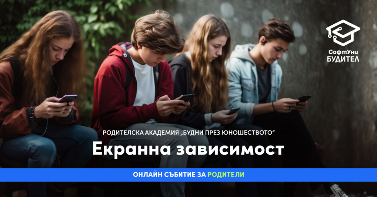 Събитие за екранната зависимост при децата събира над 1000 участници