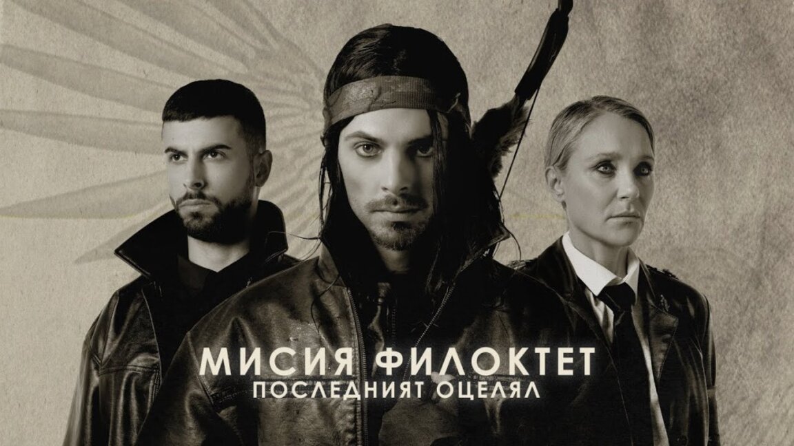 Спектакъл за невъзможния герой – от Омир до ден-днешен