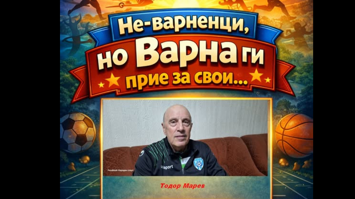 Тодор Марев - един истински "моряк"   (ВИДЕО)