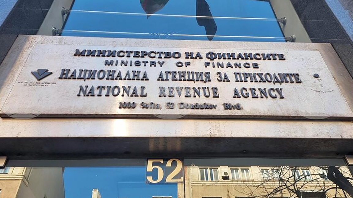 Национална агенция за приходите НАП