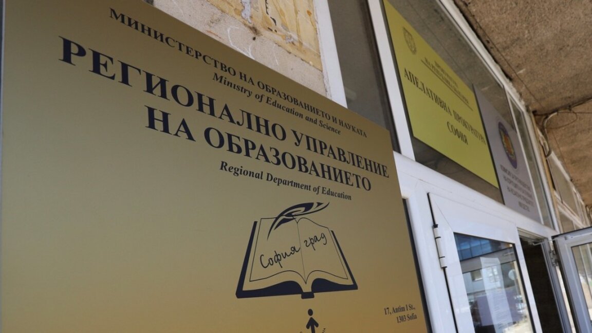32 са подадените заявления за участие в обявените конкурси за директори на училища в област Кърджали