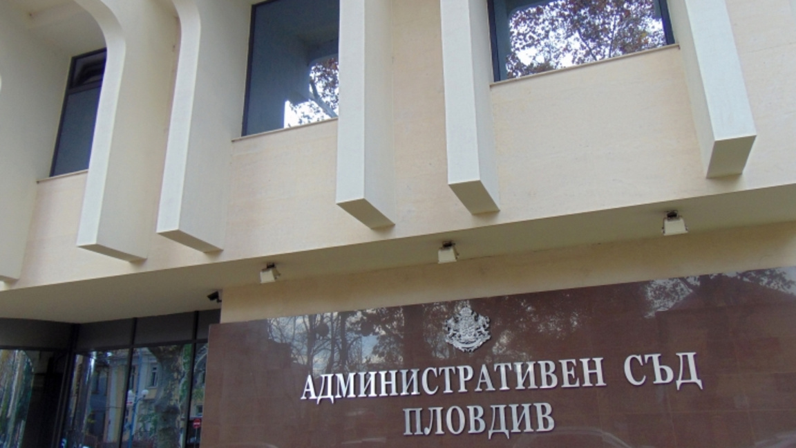 Правосъдният министър обжалва избора на и.ф. шеф на Административния съд