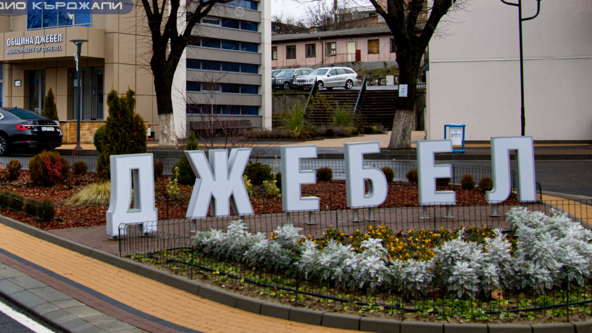 Задържаха мъж, откраднал алкохол и хранителни продукти от магазин в Джебел