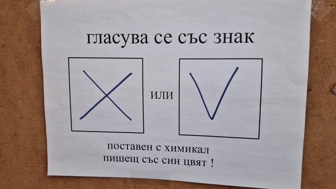 В Столичната община ще се гласува в 1638 секции в три многомандатни избирателни района