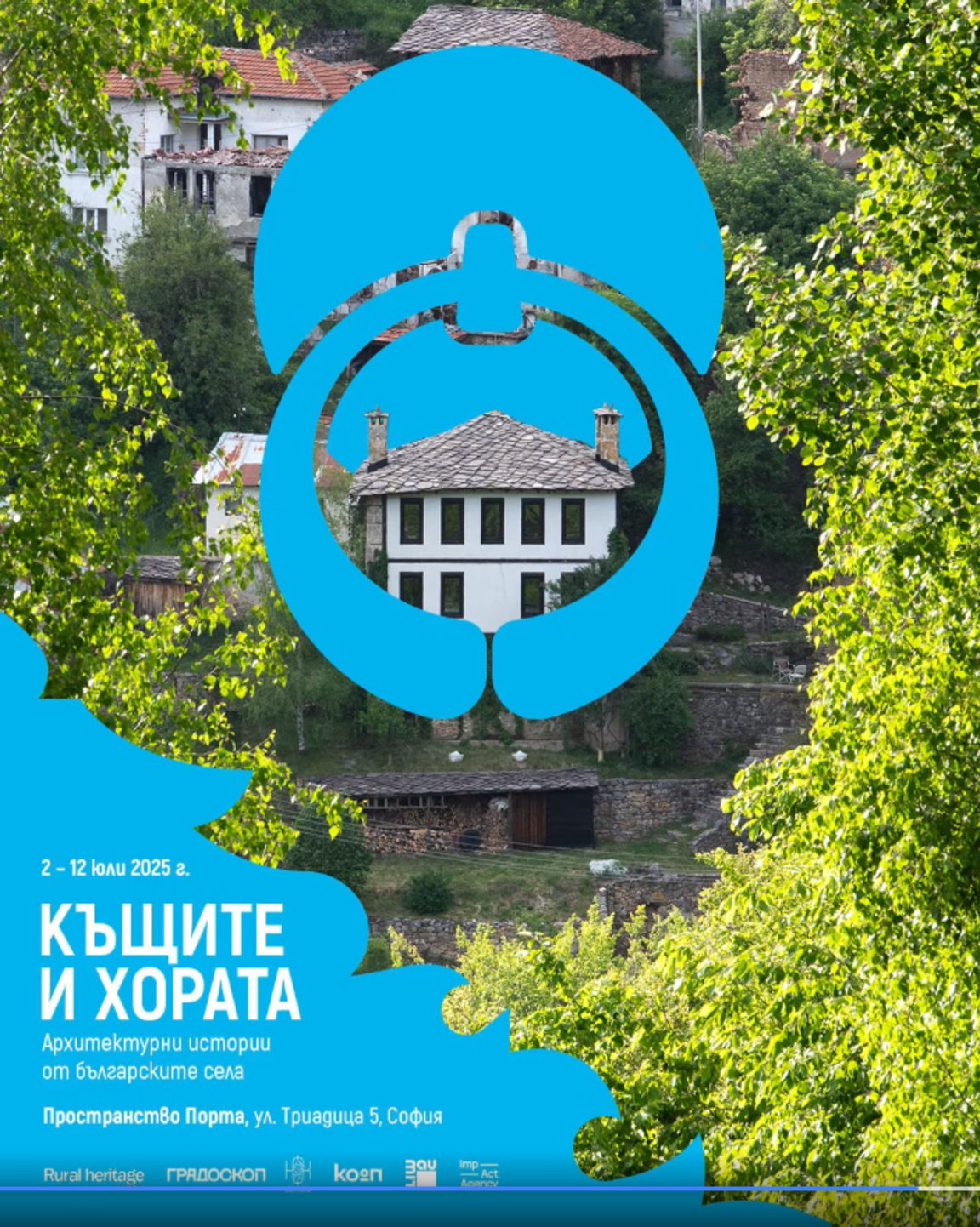 "Къщите и хората" и техните архитектурни истории, побрани в изложба