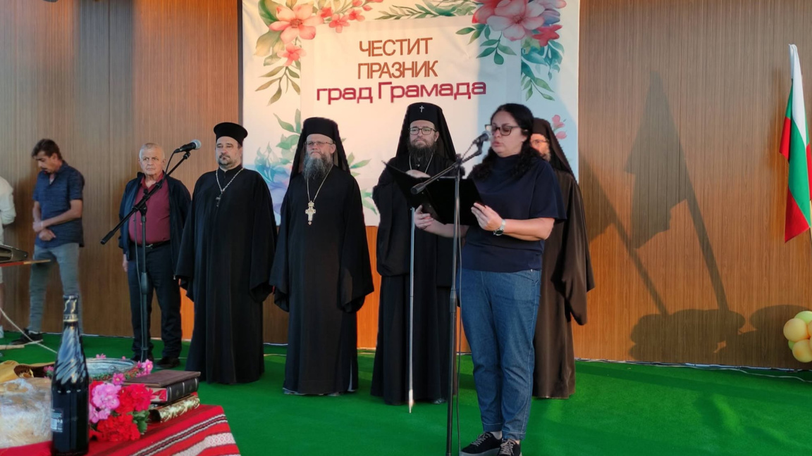 Грамада посрещна празника си с нов панаирен комплекс