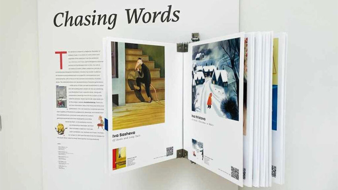 Снимки: Свобода Цекова