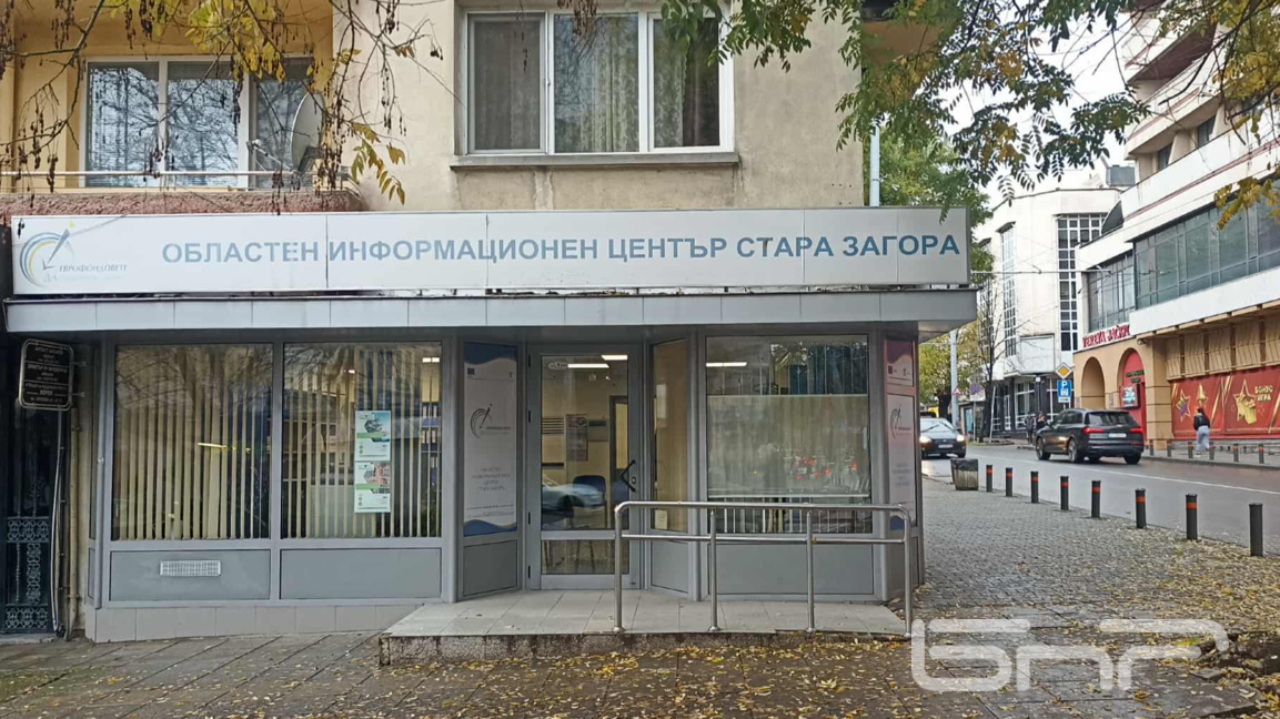 ОИЦ - Стара Загора