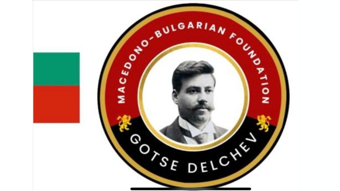 Македонски българи от САЩ протестират срещу театрална премиера в София