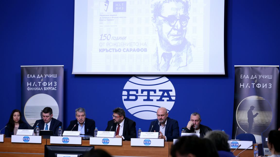 НАТФИЗ представи програмата си за 150-ия юбилей на Кръстьо Сарафов