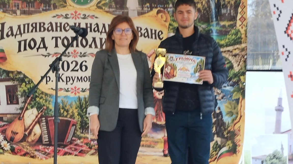 Златна купа и първо място за младия гайдар Йоан Петров в Крумовград