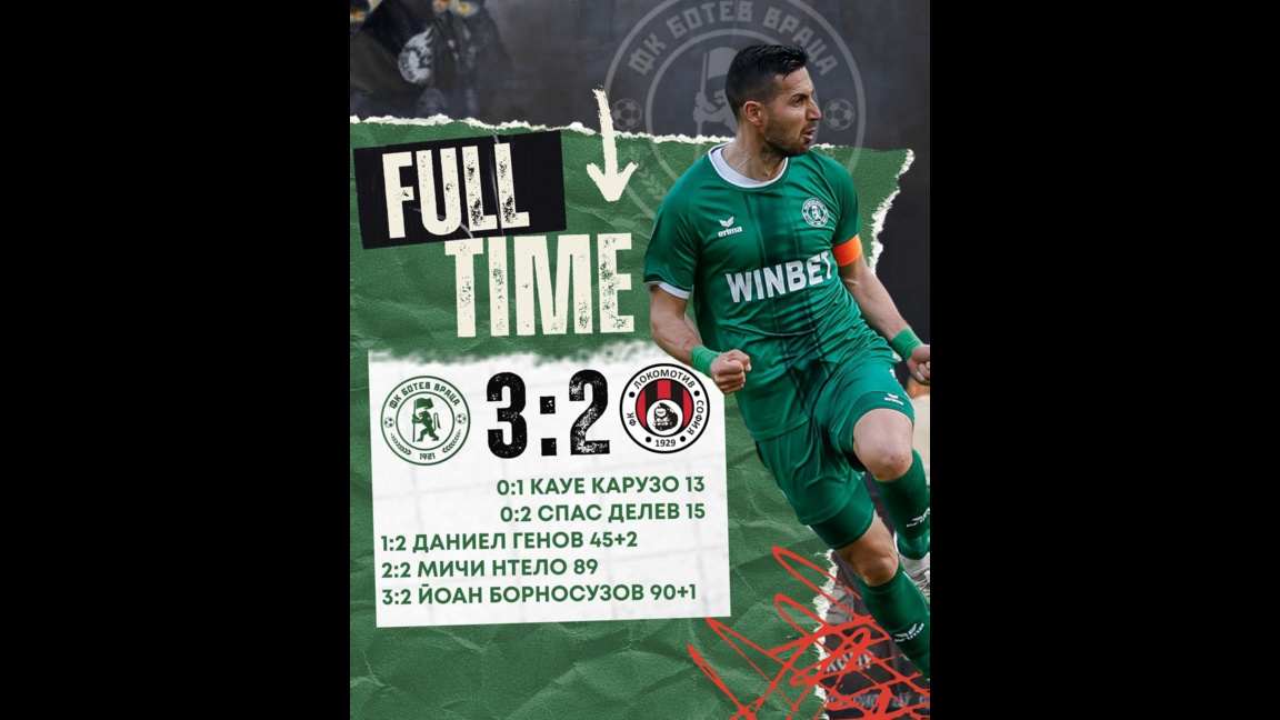 "Ботев" обърна домакинството си над "Локо" София 