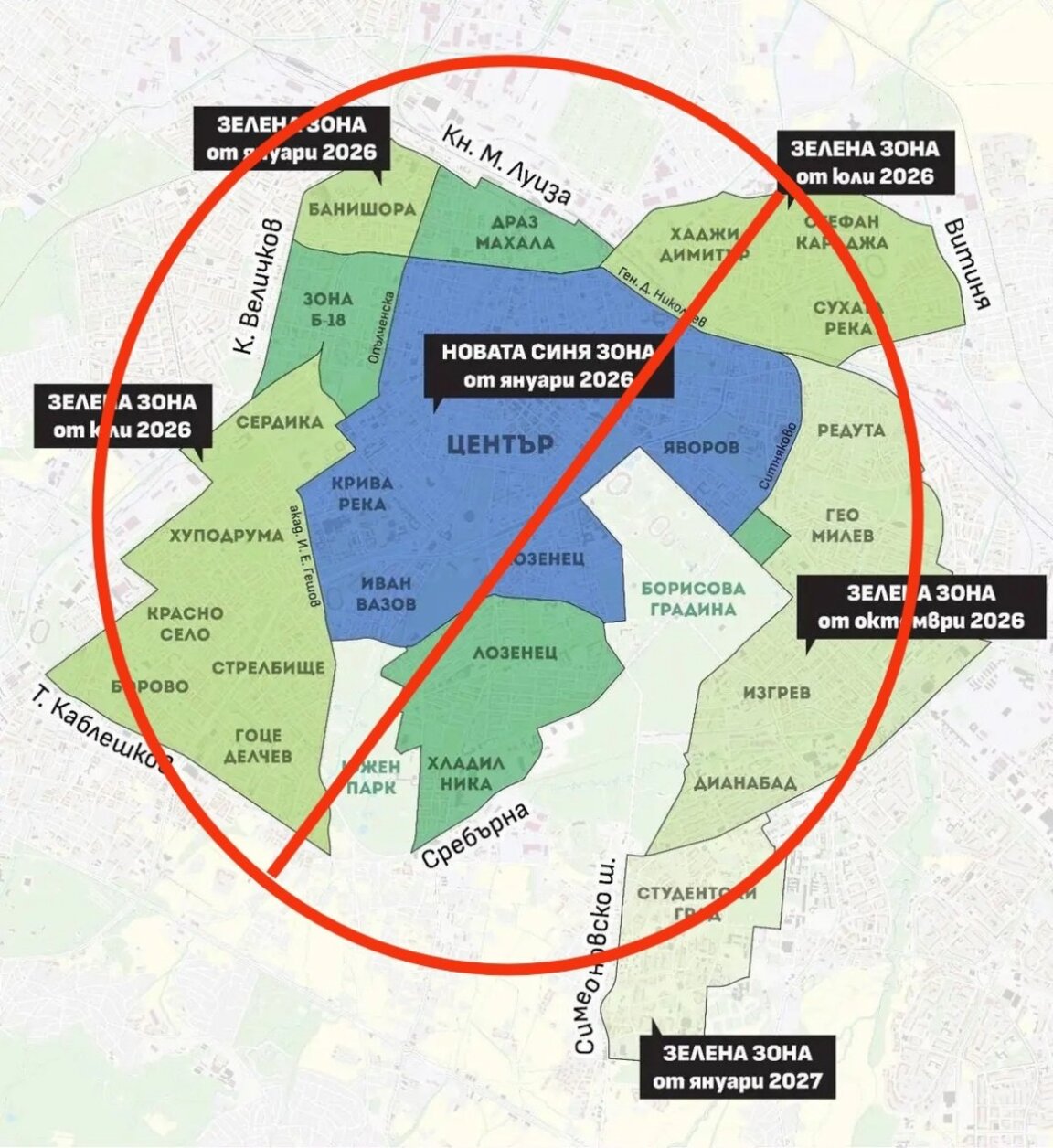 Зоните на раздора - как софиянци реагират на реформата в паркирането