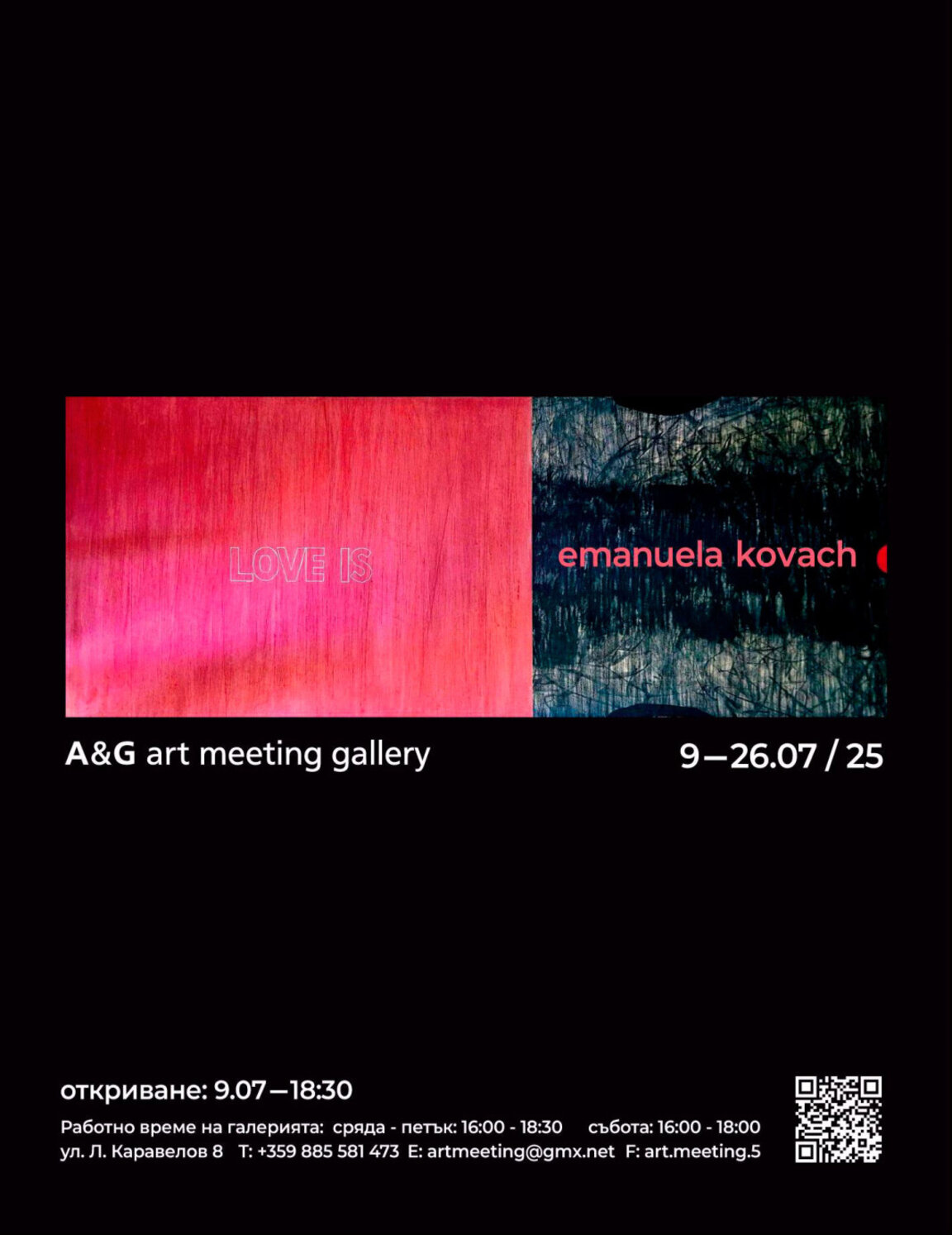 Love is... всичко