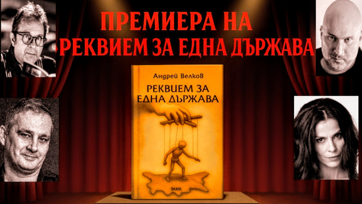 Покана за събитието