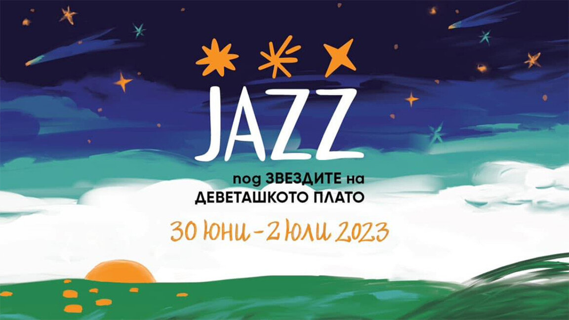 10e édition de "Jazz sous les étoiles du plateau de Dévétaki"...