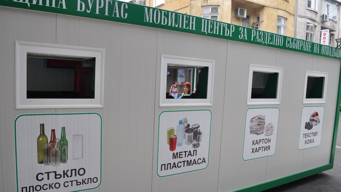 Текстилните отпадъци ще се събират разделно само в общинските мобилни центрове 