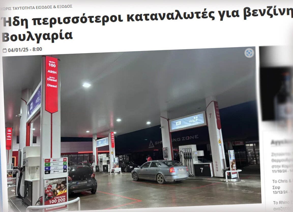 Бизнесът в Северна Гърция не е доволен от влизането на България в Шенген