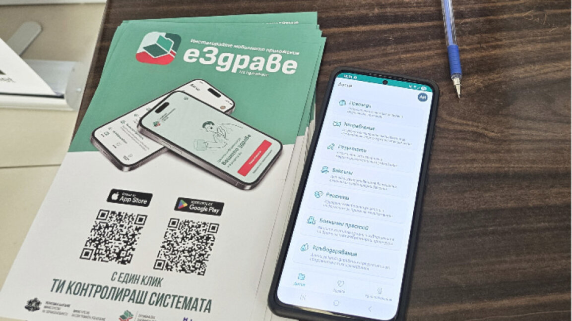 Продължава кампанията за популяризиране на мобилното приложение еЗдраве в Стара Загора
