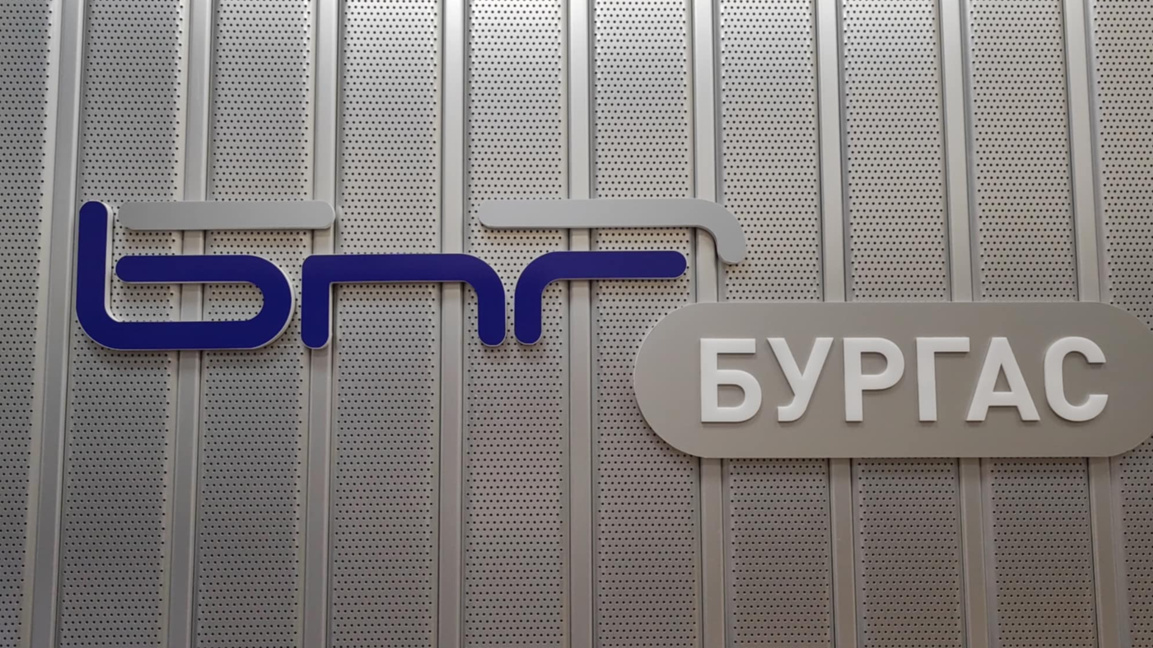 "Булевард Демокрация"