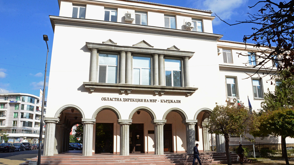 Regional Directorate of the Ministry of Interior- Kardzhali