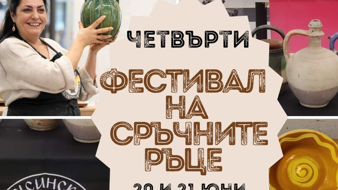 "Посоките на деня" с Мария Благоева 