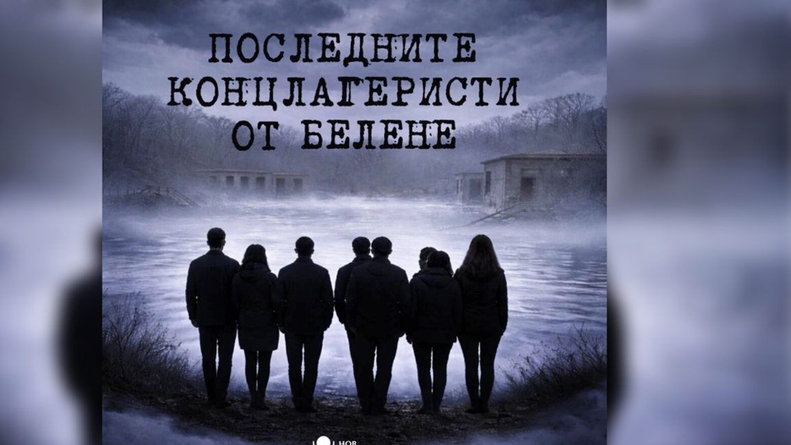 Ταινία για τους κρατούμενους στρατοπέδων συγκέντρωσης