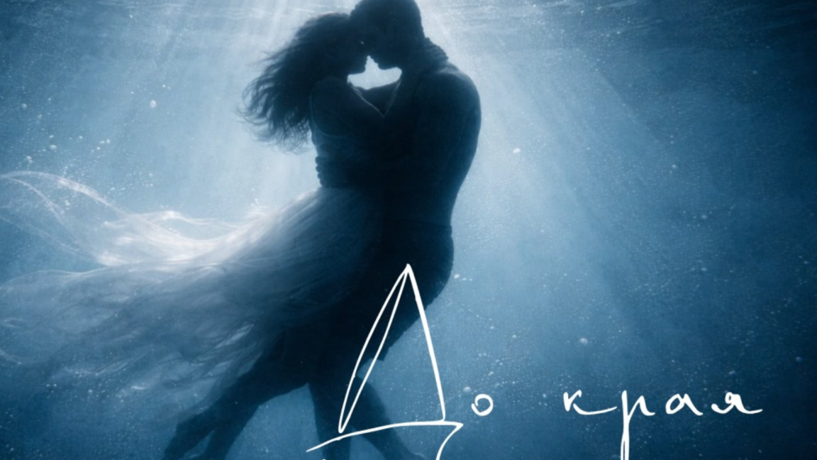 “Deri në fund” … butësi dhe dashuri me Do Sho dhe IYA