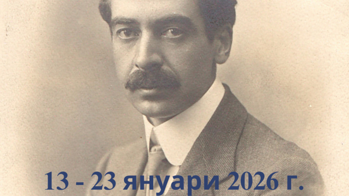 Покана