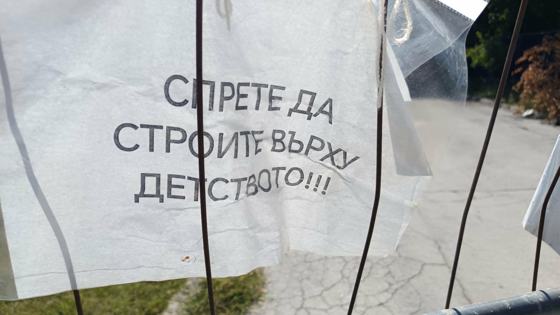 Жители на "Чайка": Няма да допуснем застрояване в междублокови пространства!