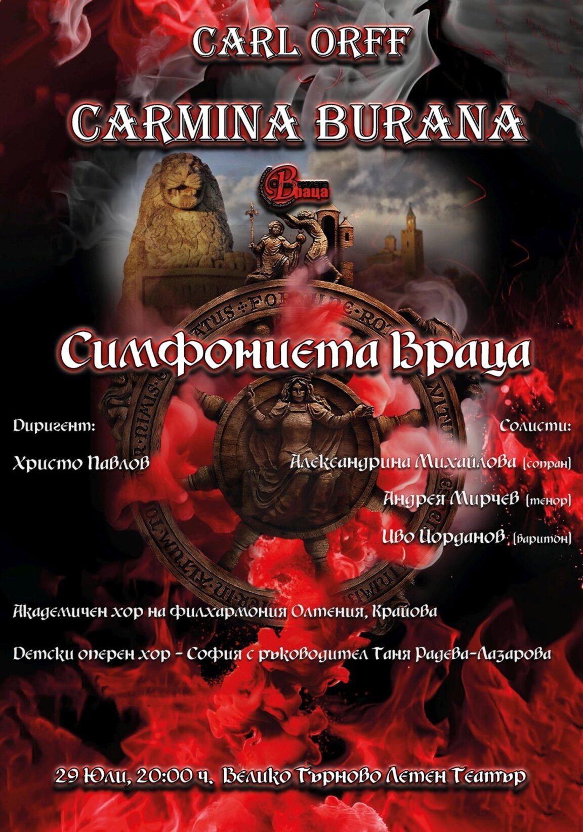 Симфониета-Враца ще представи "Кармина Бурана" във Велико Търново