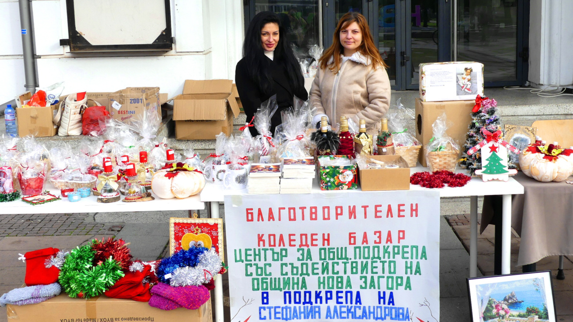 Коледен базар в Нова Загора събира средства за лечение на дете