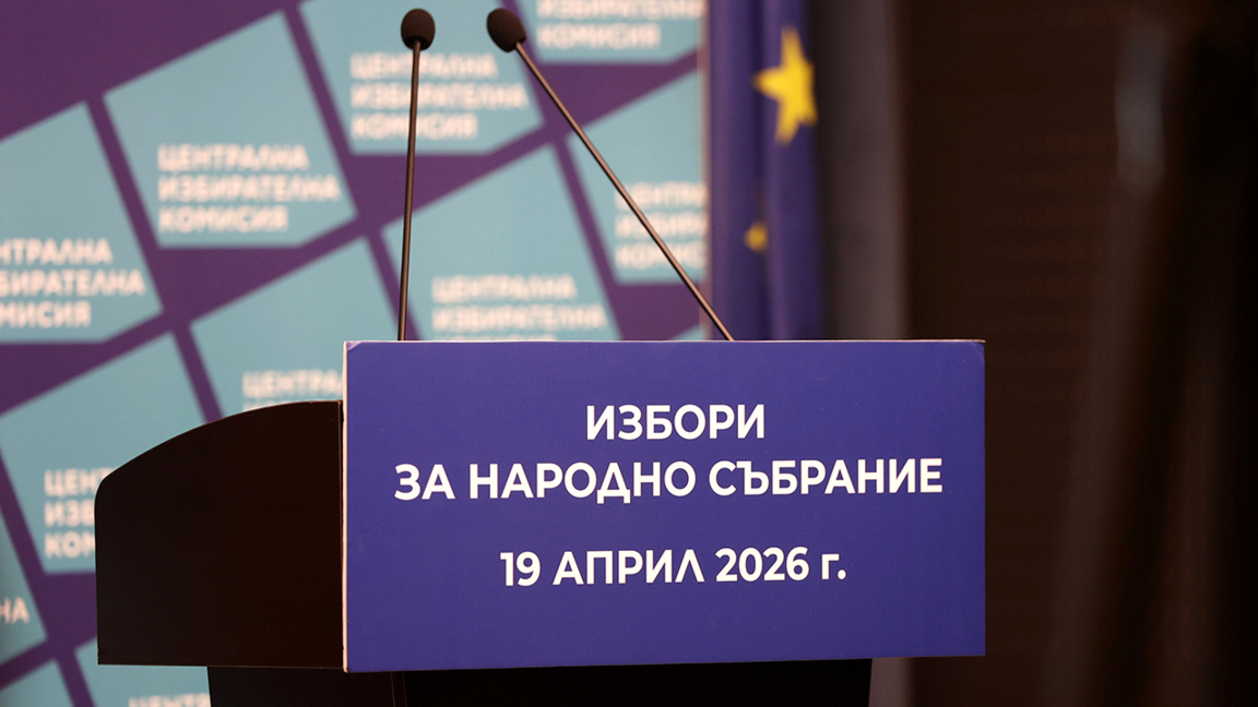 ЦИК публикува междинни резултати от парламентарните избори