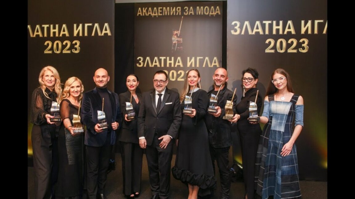 Връчиха наградите "Златна игла" за 29-а поредна година