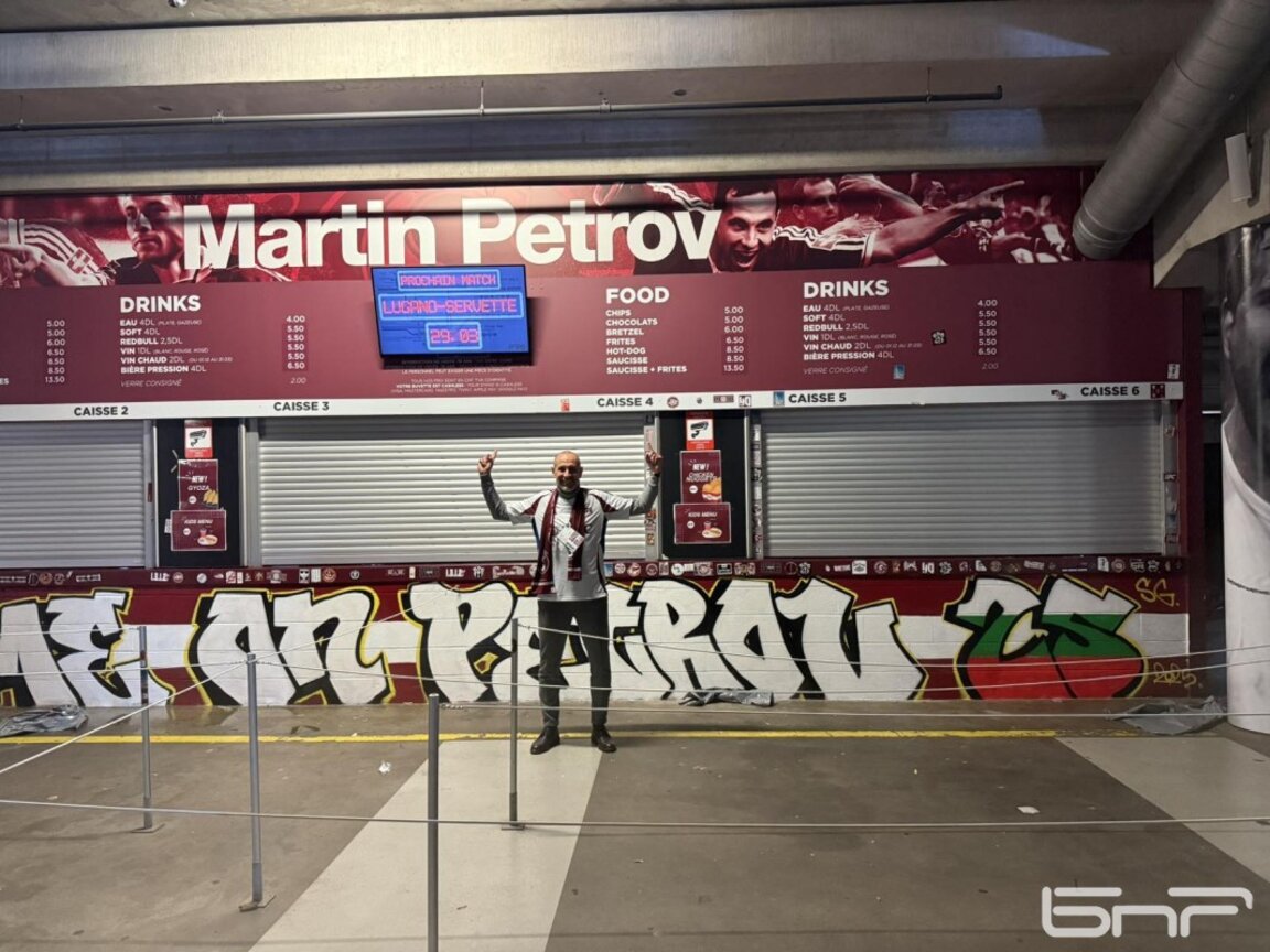 "Сервет" /Женева/ кръщава ресторант на Мартин Петров