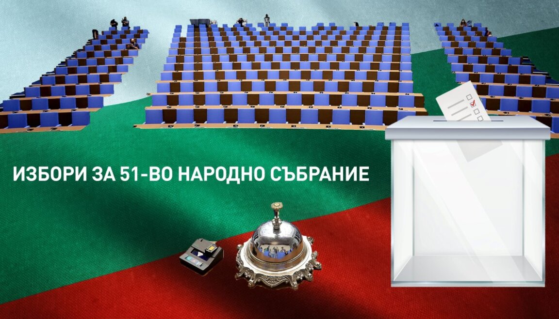 До неделя ЦИК трябва да обяви имената на избраните депутати