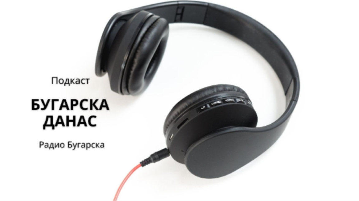 Бугарска данас – 16. март 2026.