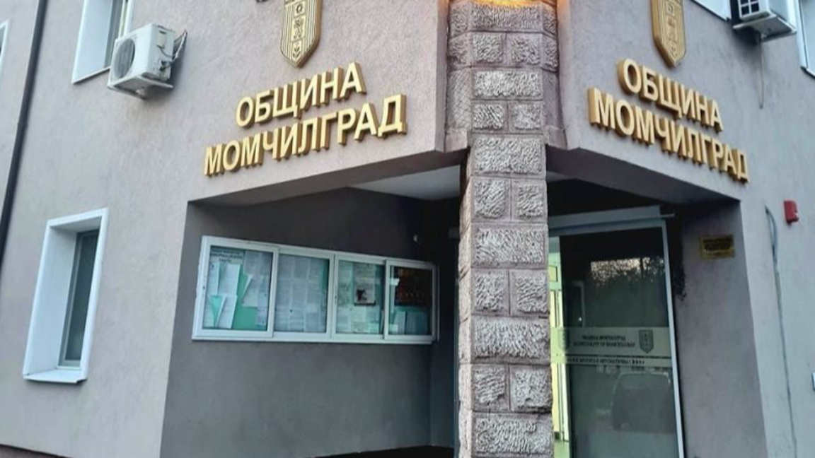 Съветниците в Момчилград решават за финансирането на „Култура с бъдеще“