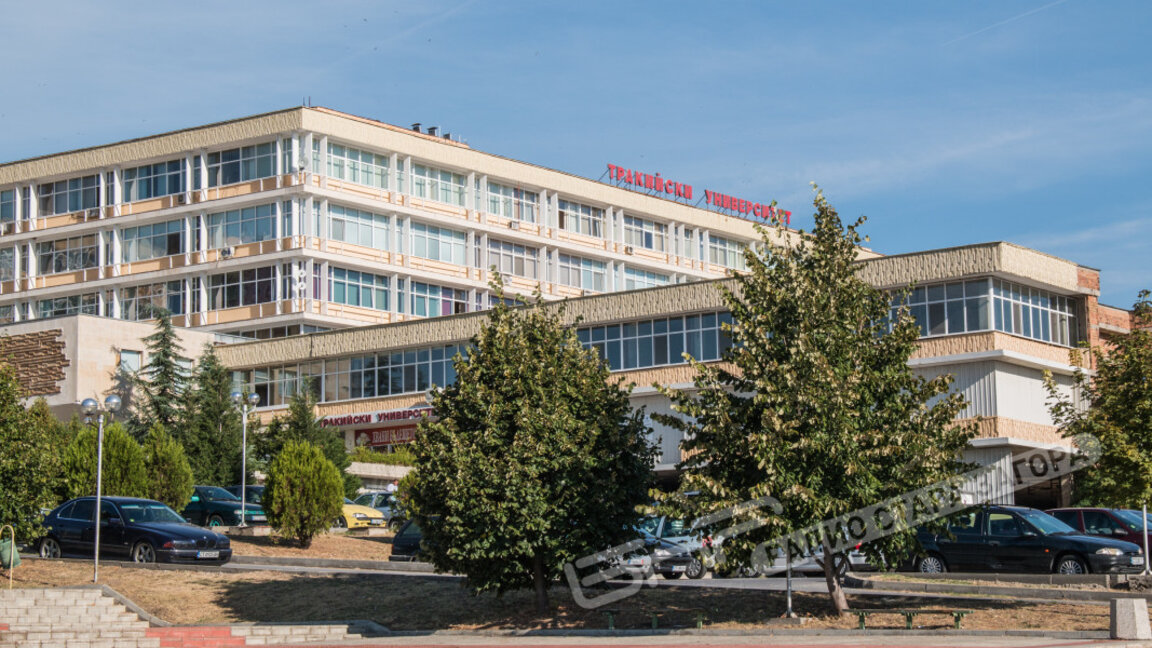 Тракийски университет, Стара Загора