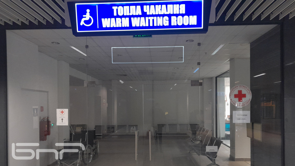 Централна гара