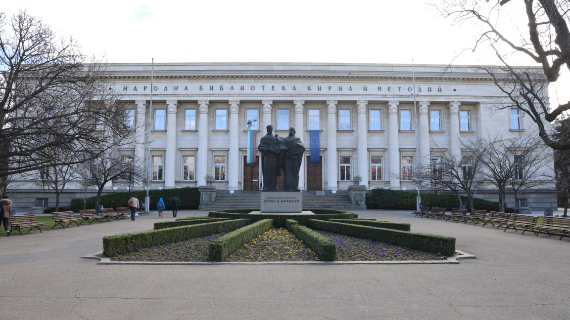 Националната библиотека „Св. св. Кирил и Методий“